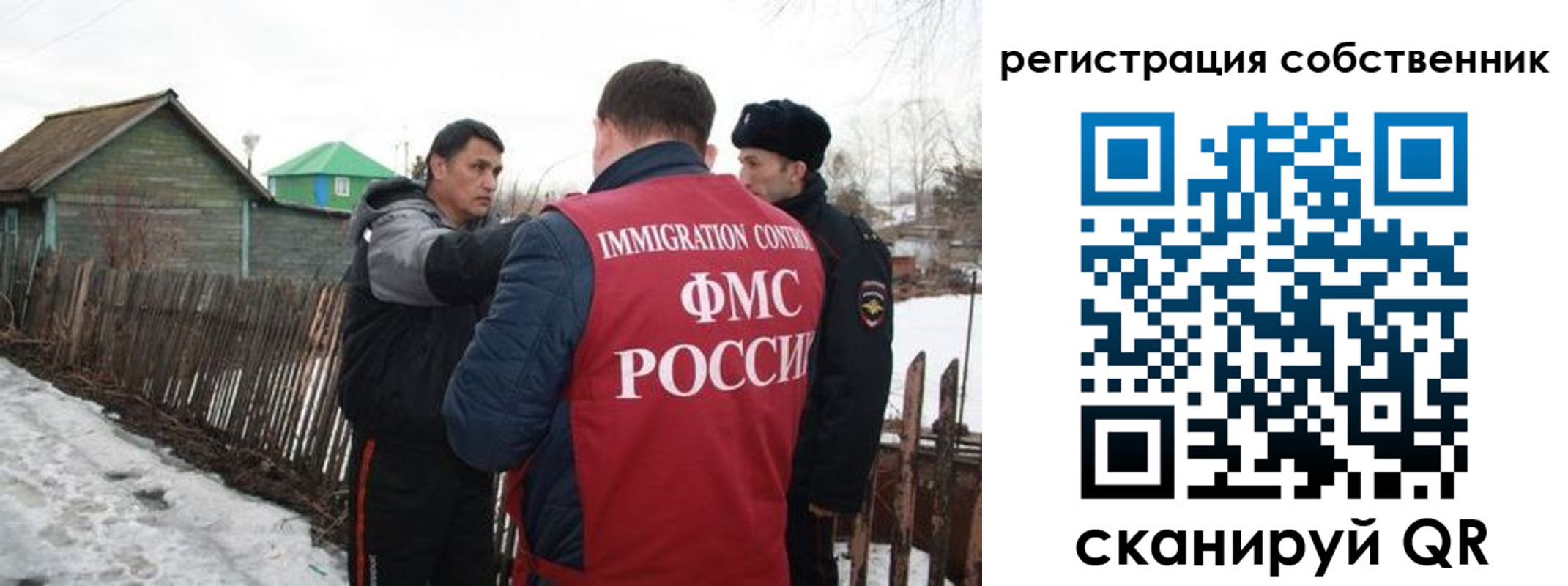 прописка от собственника в Раменском