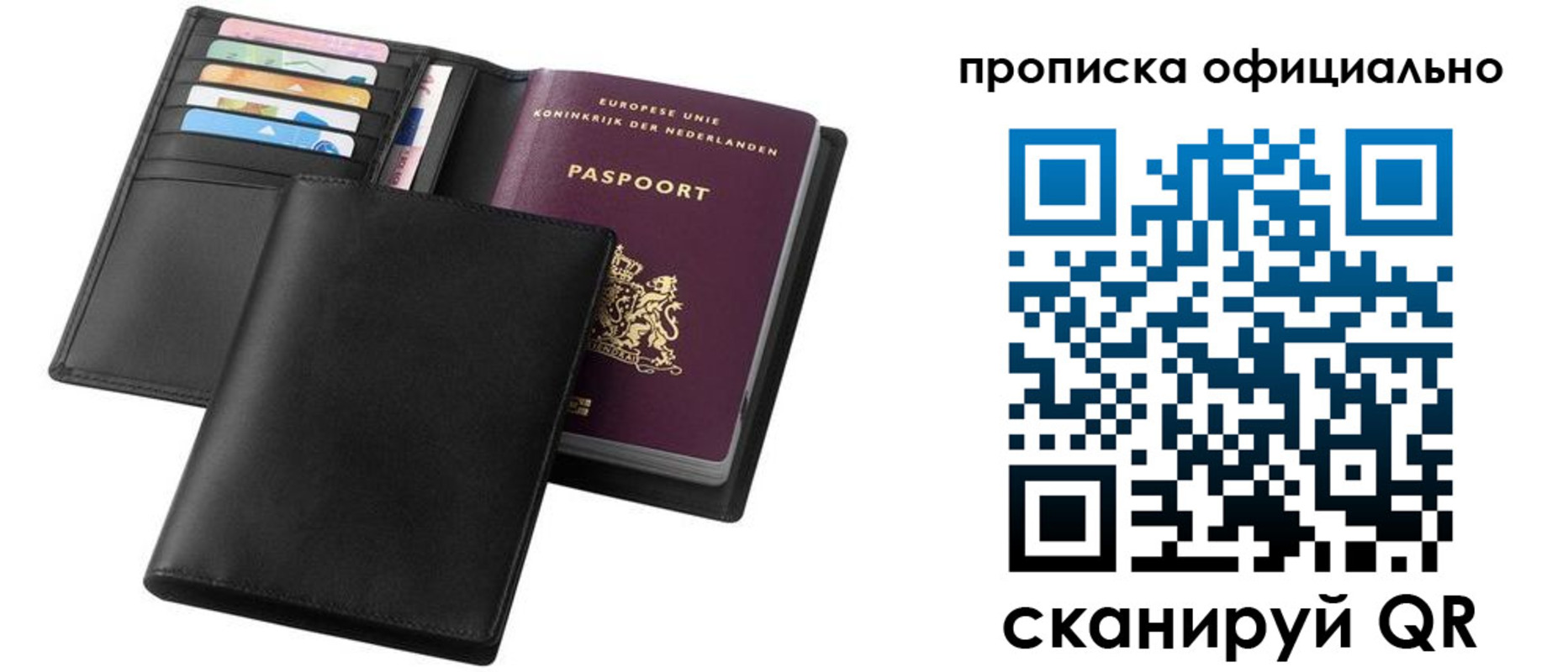 временная регистрация для всех в Раменском