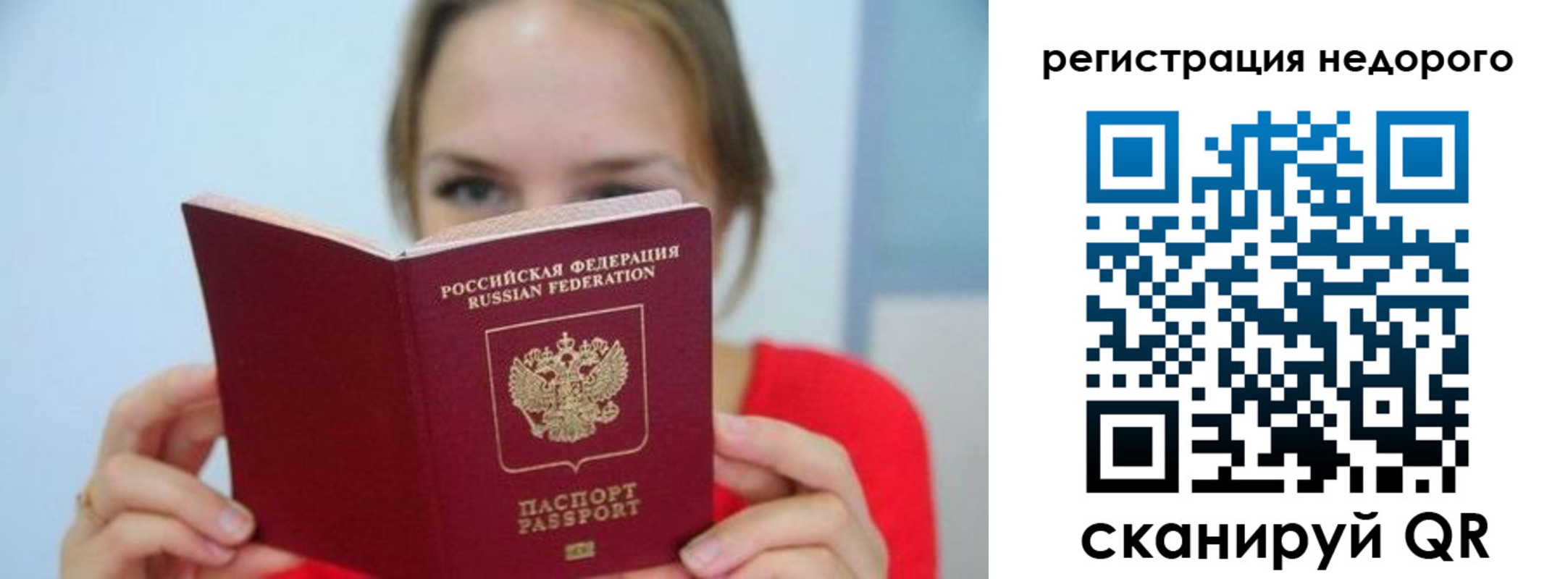временная регистрация надежно в Раменском