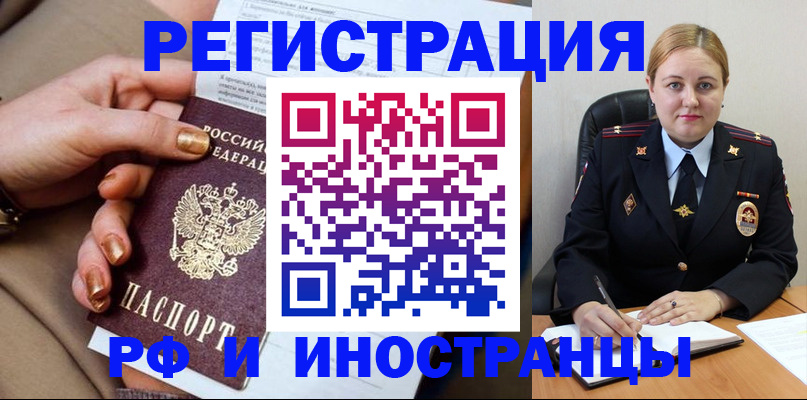 прописка паспорт в Раменском