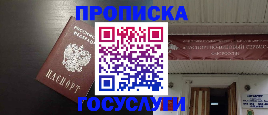 прописка иностранных граждан в Раменском